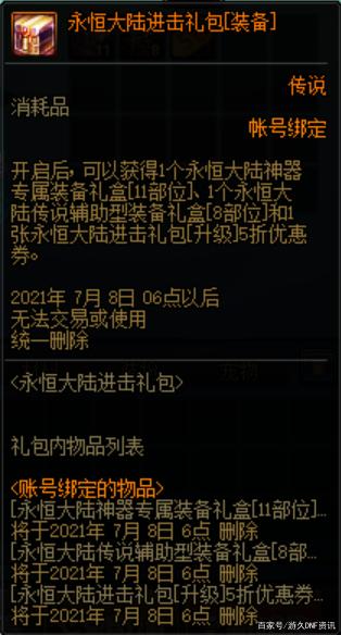 DNF发布网全职业技能补丁（dnf技能补丁放在哪个文件夹）